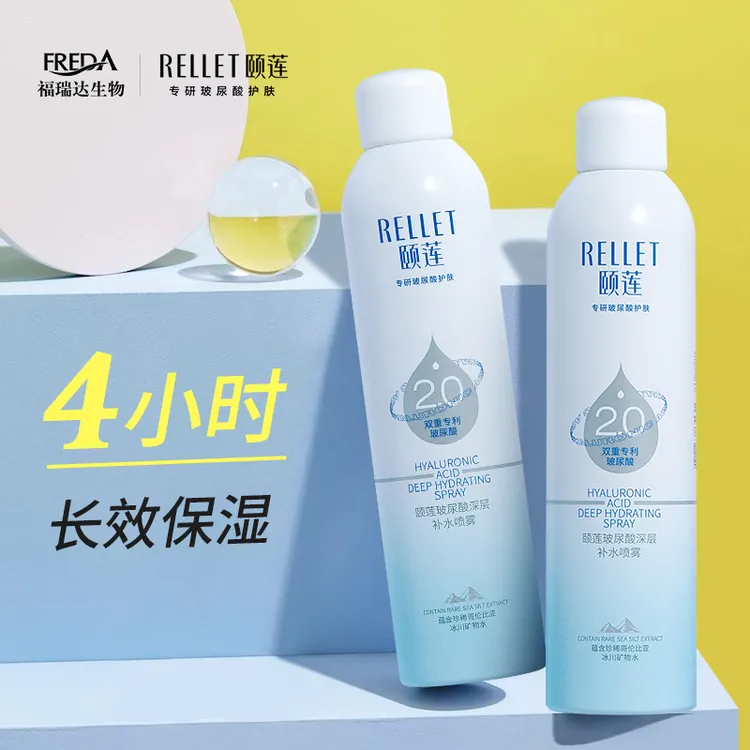 【应急补水】颐莲2.0玻尿酸深层补水喷雾保湿爽肤水湿敷300ml图文