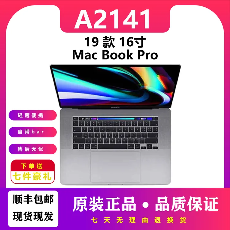 99新 Apple/苹果 笔记本电脑19款A2141 16寸视频剪辑4G独显双系统