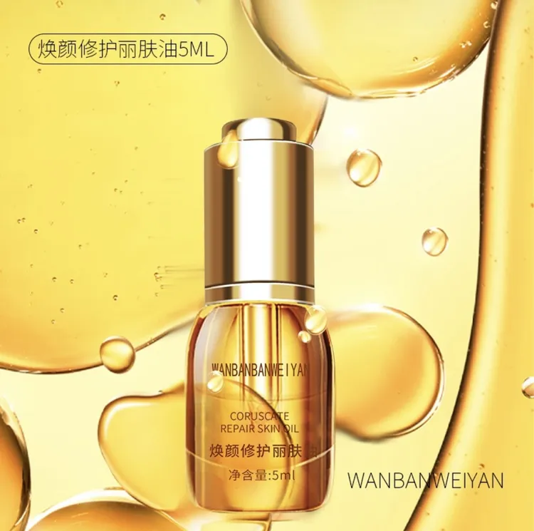 【官方正品】万般微颜焕颜修护丽肤油（一瓶 ）