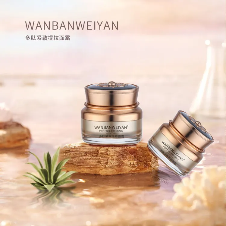 【官方正品】.万般微颜多肽紧致提拉面霜（2瓶面霜）