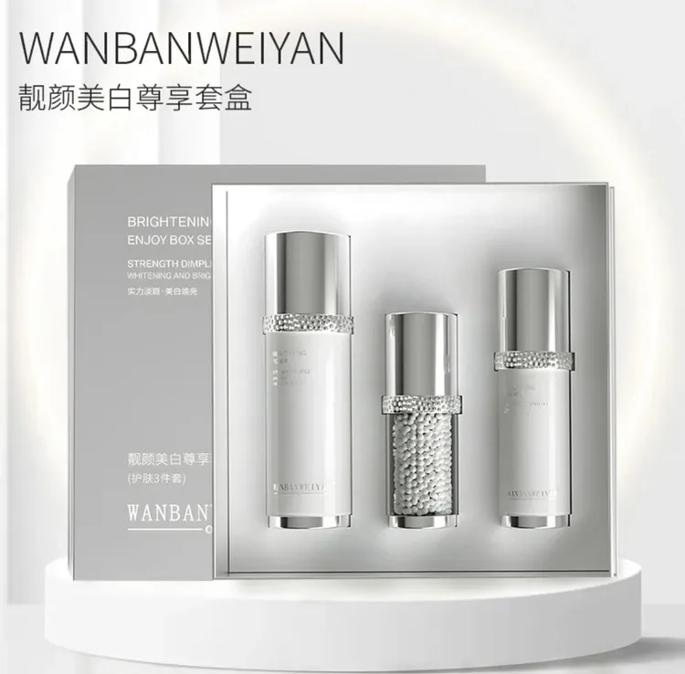 【官方正品】万般微颜靓颜美白套组（520套）