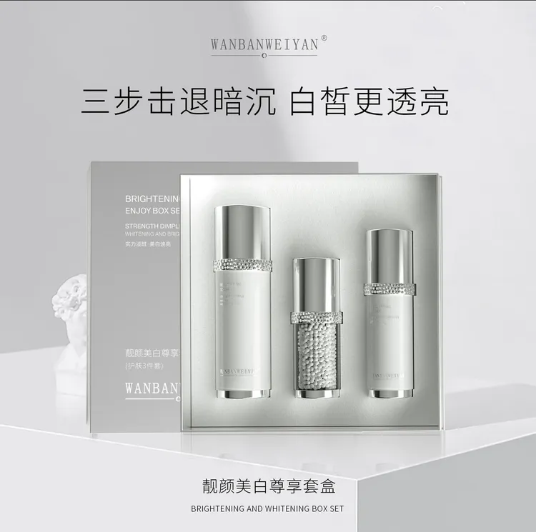 万般微颜靓颜美白套（发十四样）