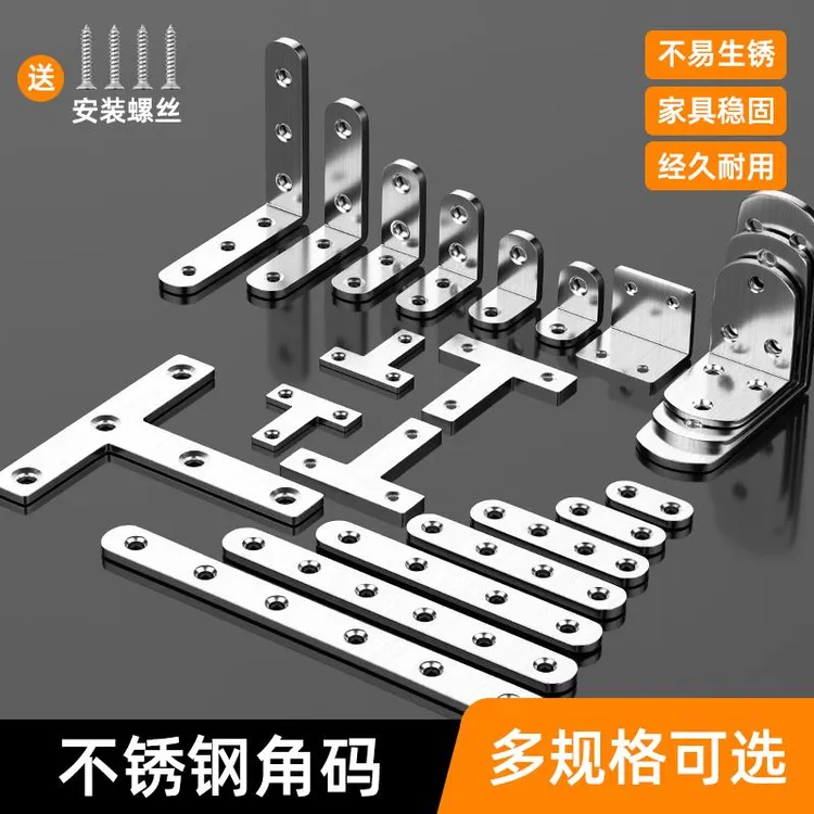 床异响消除神器咯吱响防晃动不摇晃床架角码加固件床腿椅子固定器