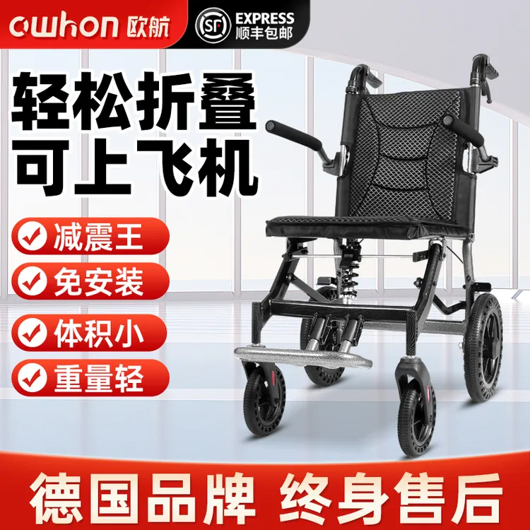 欧航德国品牌老人四轮推车折叠轻便小巧上飞机减震手推车护理器材
