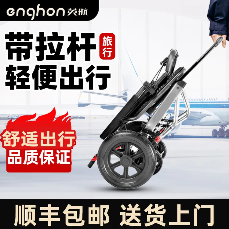 英航老人手推车铝合金材质超轻款折叠轻便小巧便携个人护理器材