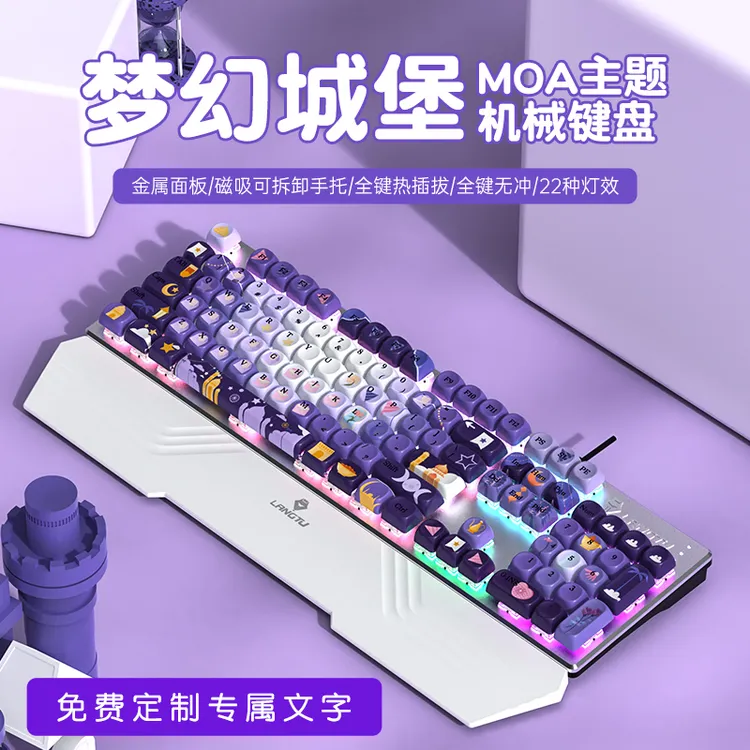 G700机械键盘有线104键游戏电竞女生静音办公MOA主题个性客制化