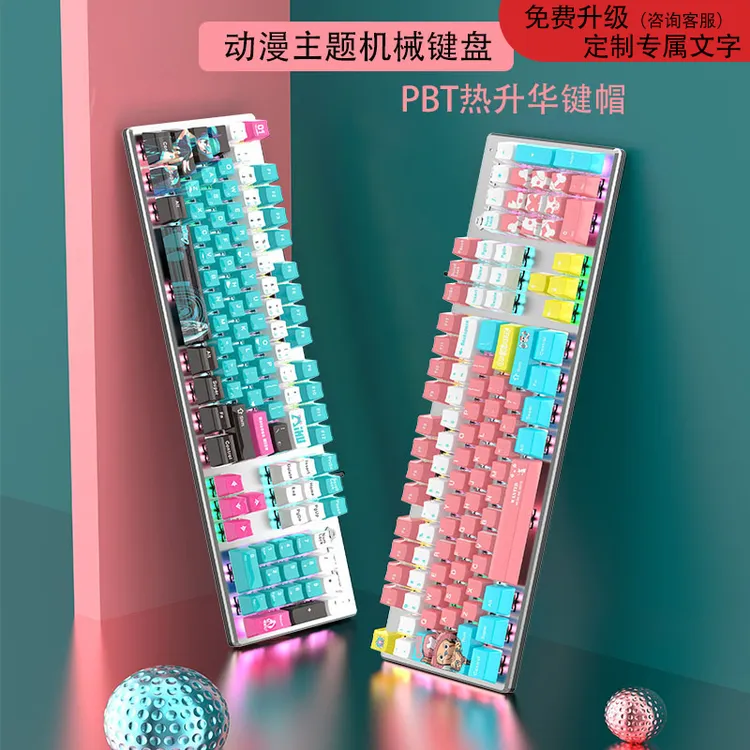 狼途机械键盘104键游戏电竞青红黑静音轴有线带手托动漫女生办公