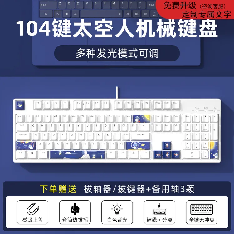 机械键盘小87/104游戏电竞青红茶静音轴麻将音有线客制化女生电脑