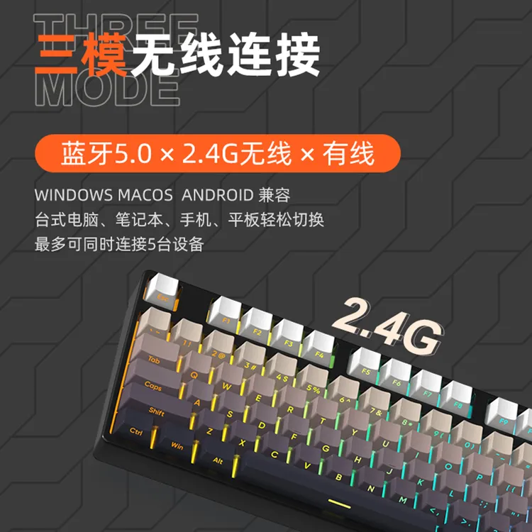 87键无线蓝牙三模机械键盘侧刻极昼雾蓝游戏办公青轴静音轴麻将音