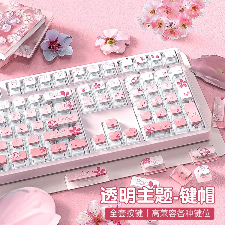 樱花粉色渐变色PBT热升华侧透明光个性可爱女生主题机械键盘键帽