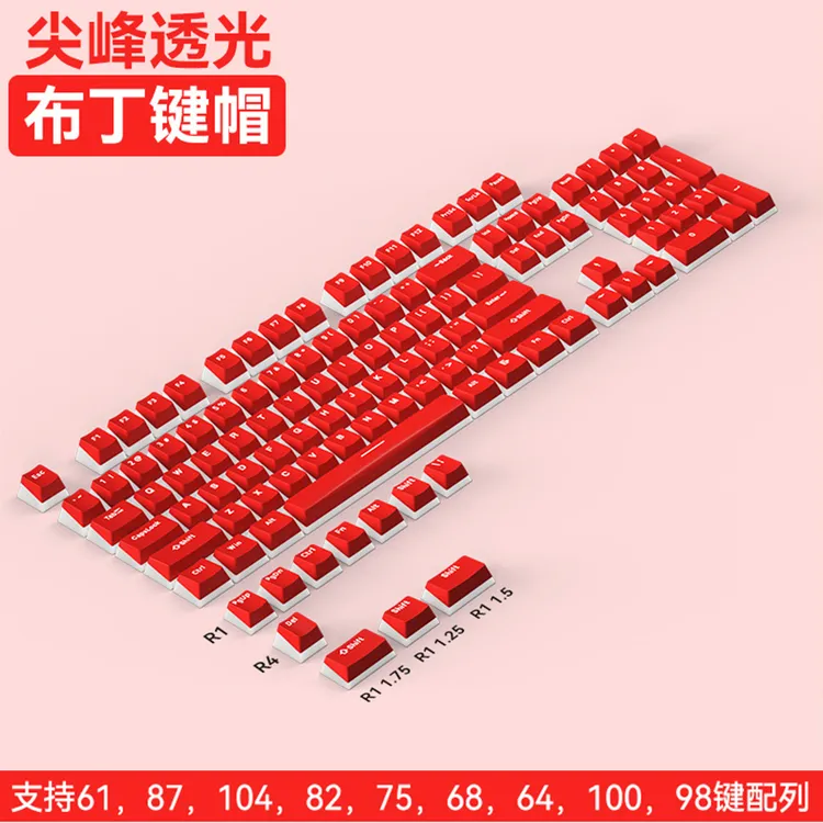 斜面布丁双皮奶果冻键盘键帽PBT透光透明个性创意可爱客制化DIY