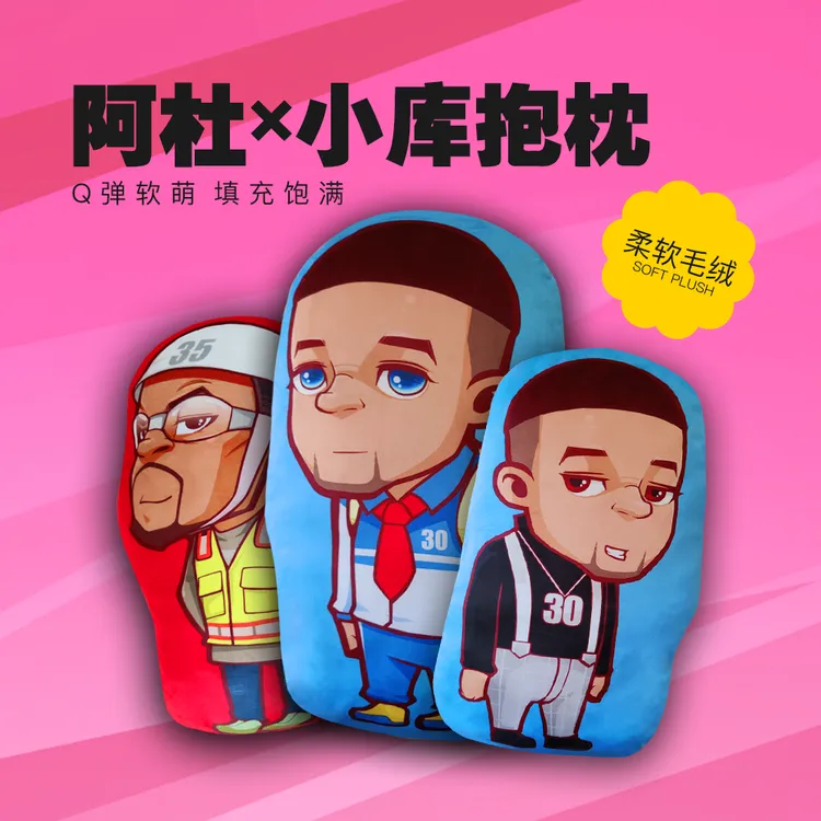 可爱登阿杜学生库抱枕周边网红公仔毛绒玩具靠垫创意礼物生日礼品