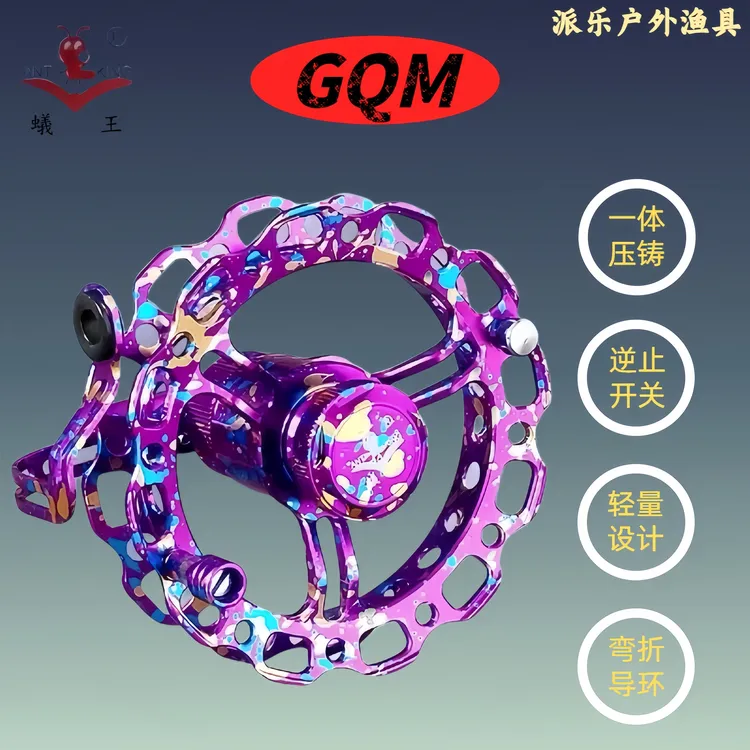 蚁王GQM全金属自动出线谷麦轮前打轮轻量化逗钓有声风火轮手拨轮