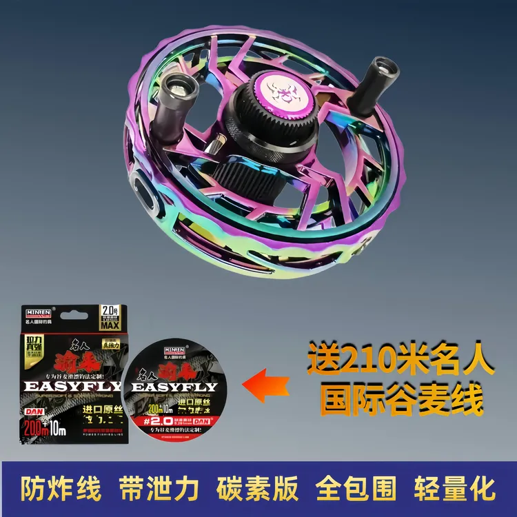 美欧防炸线带泄力全包围谷麦轮轻量化设计鱼线轮有声音手拨轮镂空