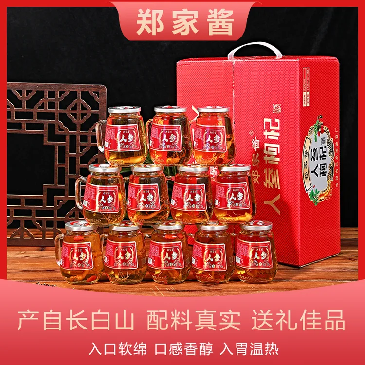郑家坊人参枸杞酒42度52度整箱杯装一箱12杯每瓶150ml盒装好喝