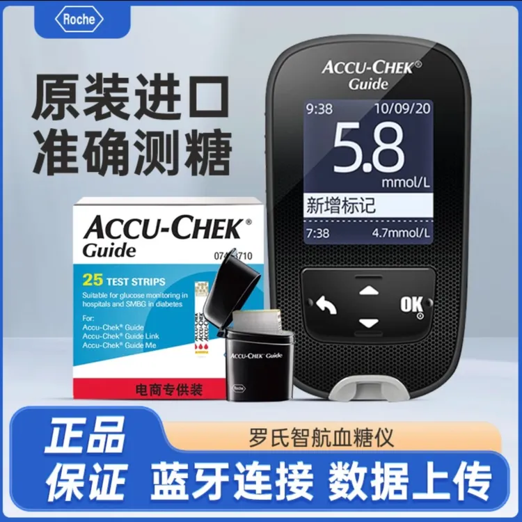 罗氏套机进口智航血糖仪血糖试纸家用高精准试纸血糖检测监测血糖