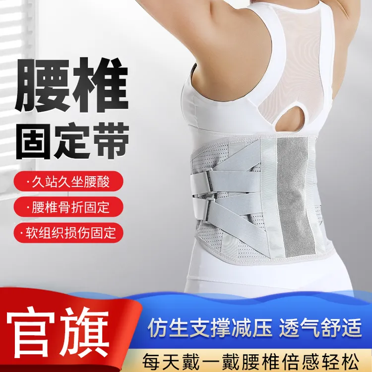 康复之家腰椎固定带 护腰带医用腰间盘腰肌护腰透气腰围弹力加高