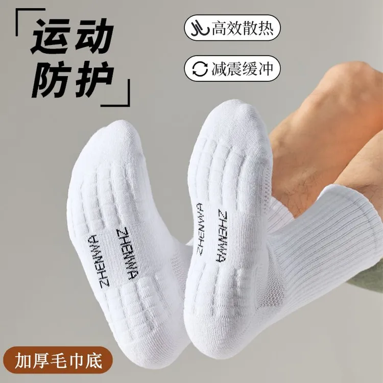 白色袜子男加厚毛巾底运动袜减震篮球袜吸汗透气毛巾袜中筒袜