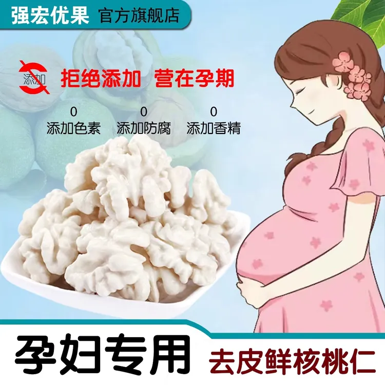 强宏优果2024年新鲜湿核桃【20包】去青皮生核桃仁新疆185纸皮新货