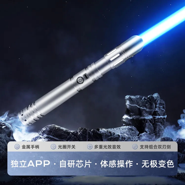 DAMIENSABER/达米恩C007c像素款调节发光体感蓝牙酷炫赛玩具光剑