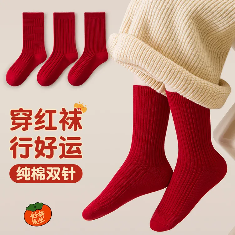 儿童袜子本命年秋冬新年红色袜纯色简约男女宝宝中大童双针中筒袜