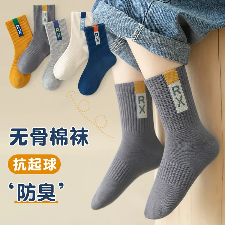 若行儿童袜子男童秋冬中筒袜中大童抗起球无骨袜透气吸汗学生袜