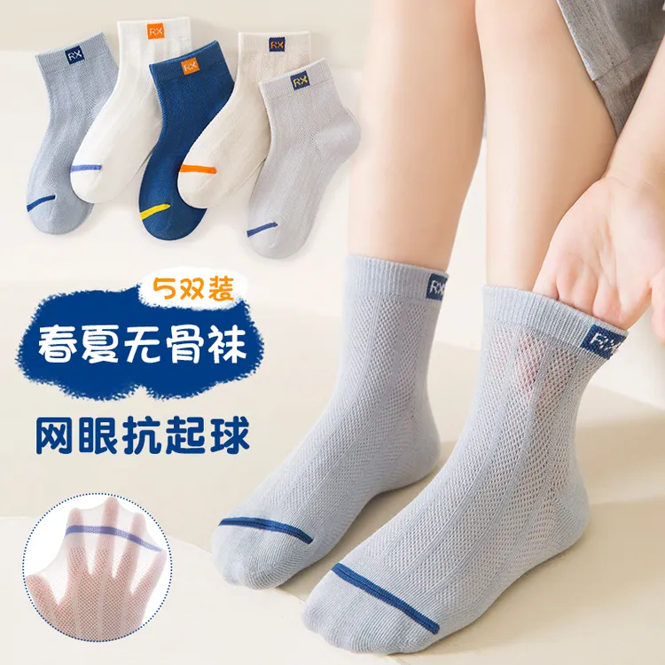 儿童袜子春夏薄款网眼袜男童无骨吸汗透气袜子男孩夏天透气学生袜