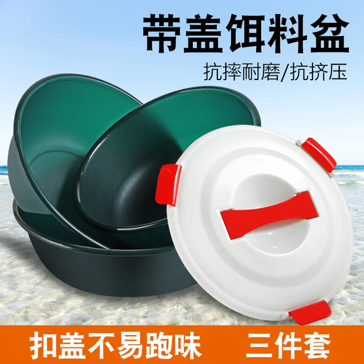 带盖手提饵料盆不沾饵料加厚加大加深黄色大号拌饵食三件套散炮盆