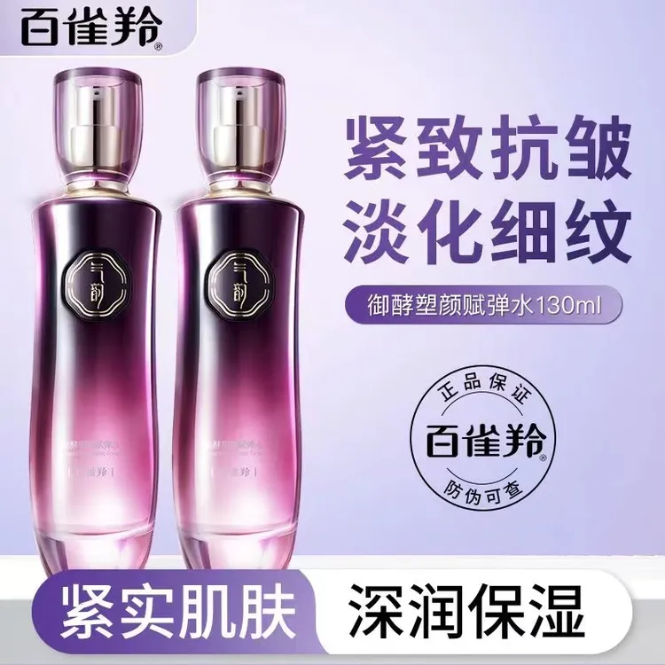百雀羚爽肤水气韵御酵塑颜赋弹水补水保湿紧致抗皱淡纹提亮正品女