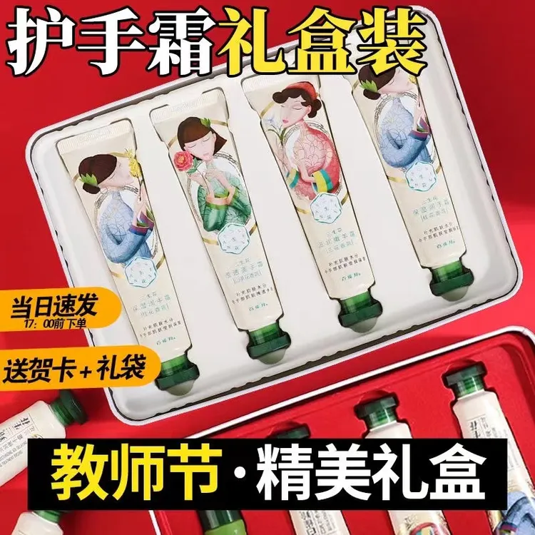 【护手霜礼盒】百雀羚三生花护手霜套盒嫩手防干裂保湿滋润持久留香