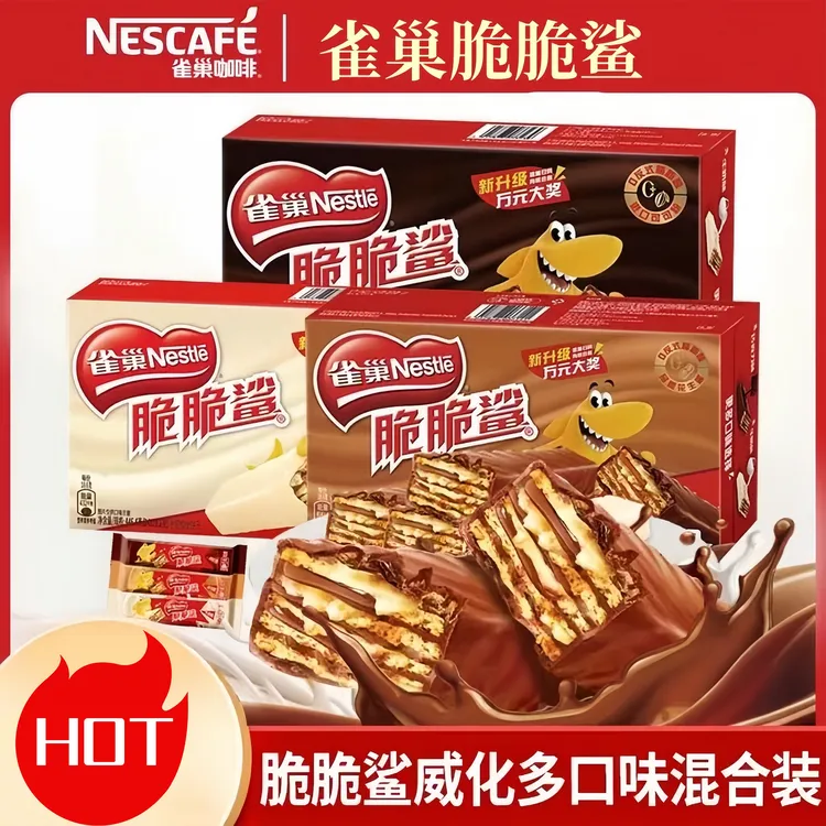 【20根送4根】雀巢脆脆鲨威化饼干休闲零食巧克力夹心散装
