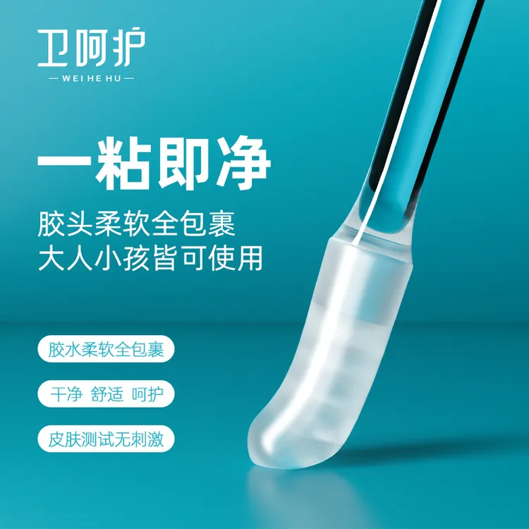 卫呵护卫呵护粘耳棒挖耳工具挖耳勺家用清洁护理掏耳朵掏耳神器