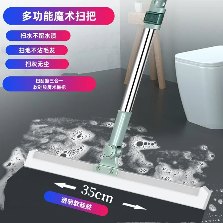 家用多功能魔术扫把大号家用扫帚拖地刮地扫水卫生间浴室软硅胶
