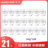 CLASSY·KISS/卡士100g*21杯营养益生乳酸菌早餐低温酸奶ZC