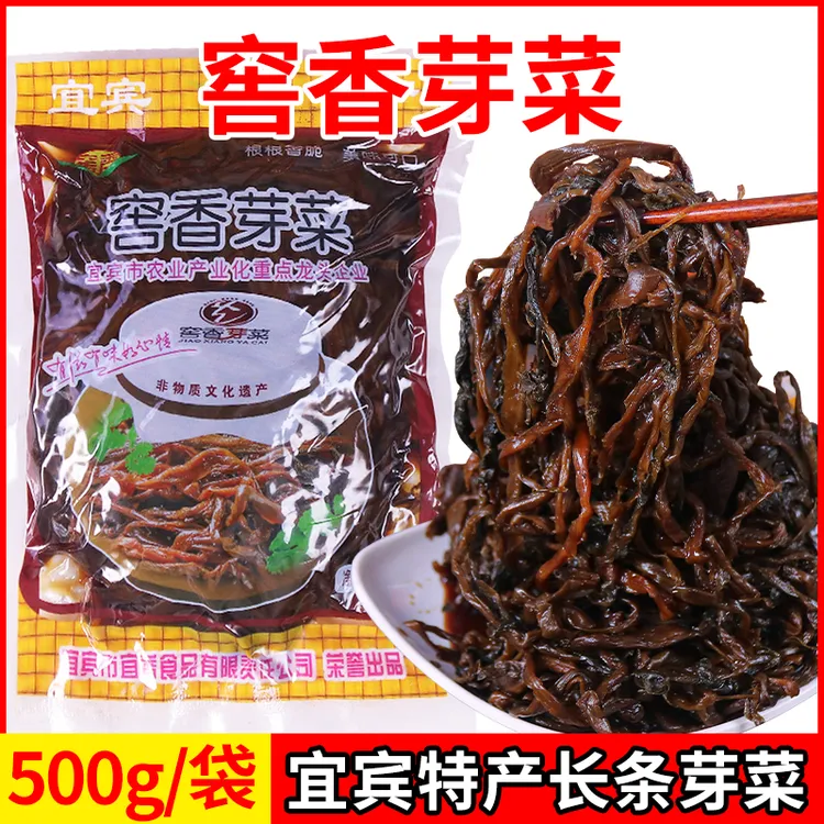正宗四川宜宾芽菜长条待切重庆小面宜宾燃面扣肉咸菜配菜湿咸菜