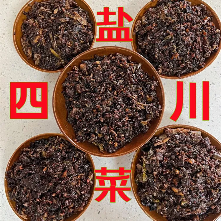 四川盐菜梅干菜农家手工干盐菜脱水蔬菜老坛盐菜家用500g散装