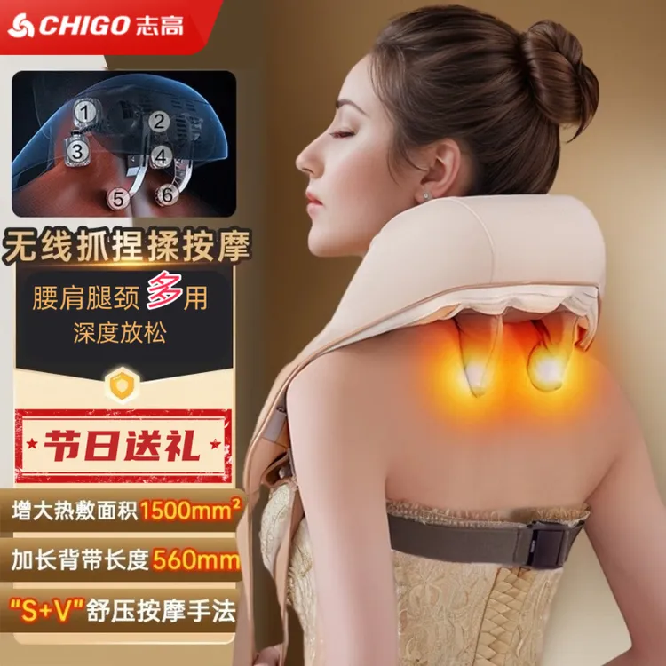 志高（CHIGO）颈椎按摩器肩颈披肩按摩仪揉捏斜方肌脖子节日礼物