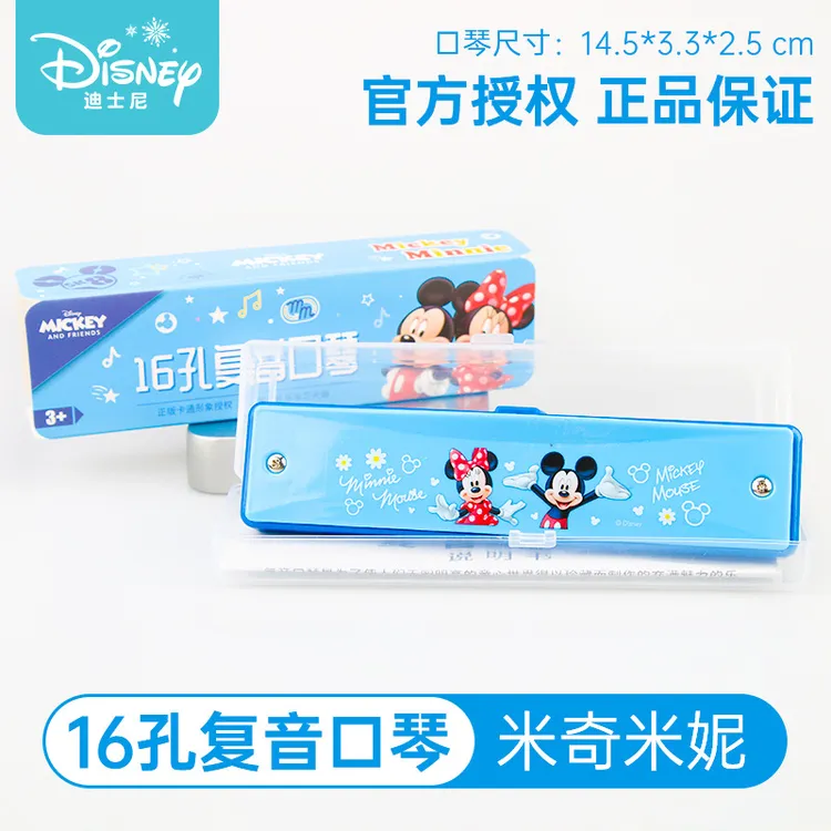 Disney/迪士尼儿童初学者入门小学生冰雪奇缘16孔口风琴玩具乐器