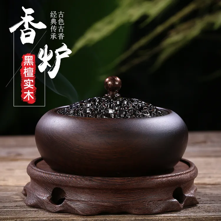 黑檀实木香炉家用室内中式香薰炉盘清香供奉茶道摆件创意安神圆形