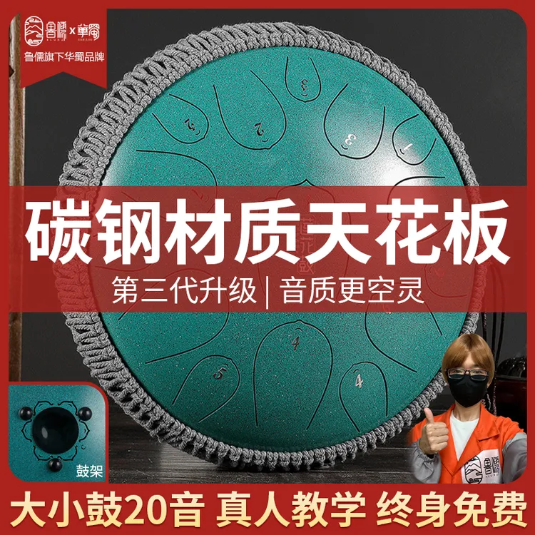 华蜀升级款莲花鼓14寸15音D调空灵鼓初学儿童正品专业演奏钢舌鼓
