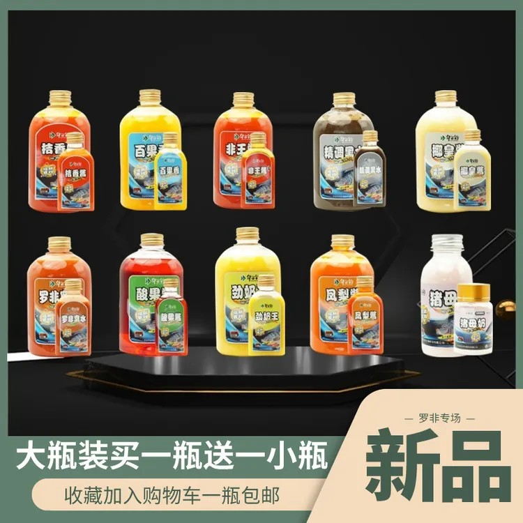 罗非添加剂全品类主攻黑坑/山塘水库/新鱼中小罗非/老鱼大非