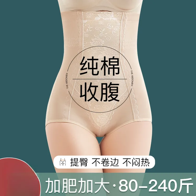 大码产后高腰收腹内裤女强力小肚子束腰收胃提臀塑形胖收腹带