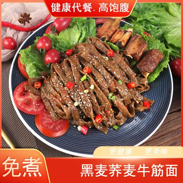 【麦吉诺】荞麦牛筋吸汁面粗粮免煮凉拌香辣抗饿饱腹筋道牛筋面500g