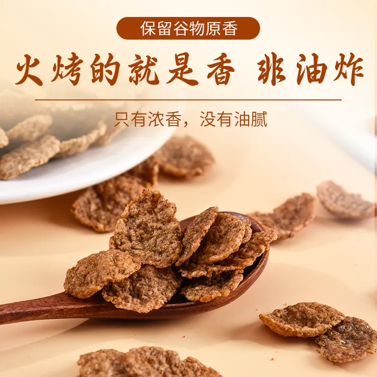 【麦吉诺】荞麦锅巴无添加蔗糖粗粮非油炸荞麦脆片大包零食脆片500g