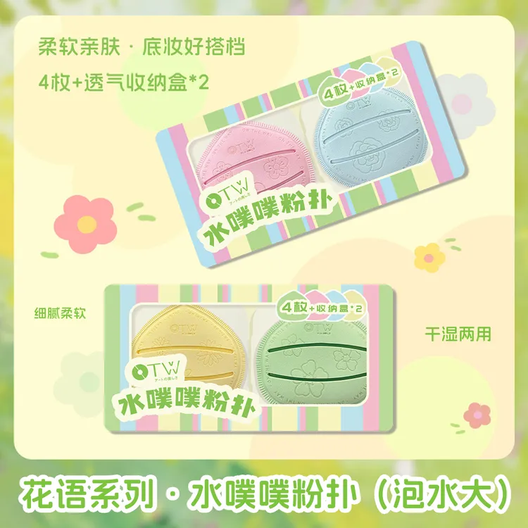 棉花糖粉扑超软不吃粉干湿两用化妆粉扑加厚粉底液专用