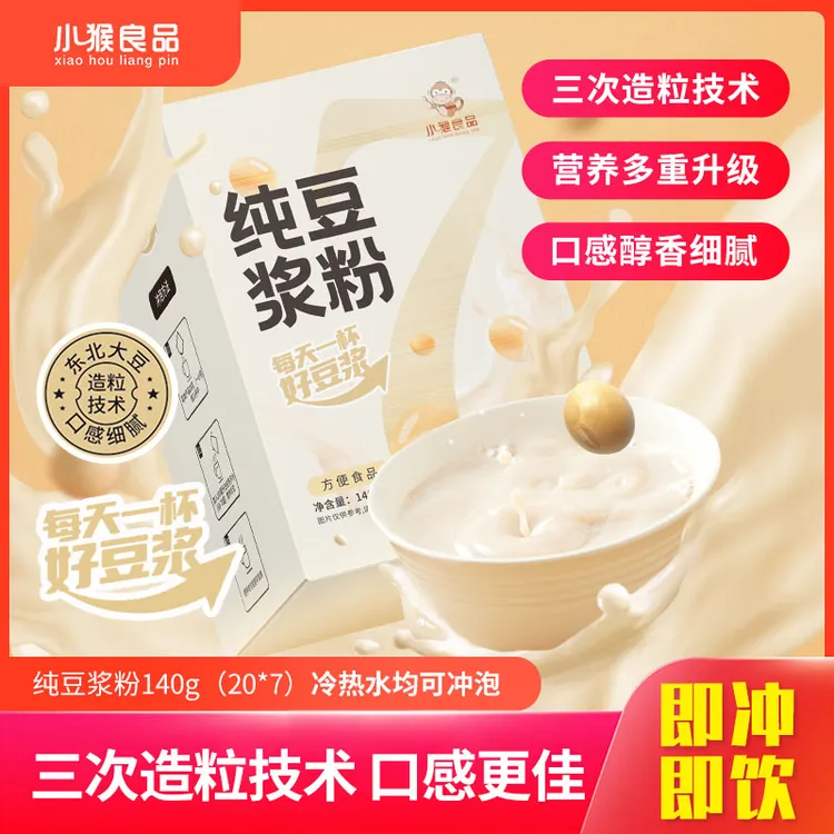 【独立小包】早餐纯豆浆粉含蛋白质和膳食纤维营养早餐代餐经典醇香