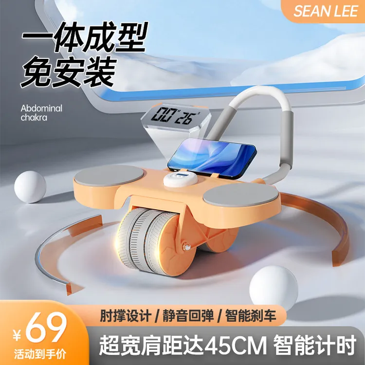 SEANLEE肘撑健腹轮自动回弹收腹卷腹运动家用健身器材计时腹肌轮