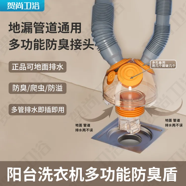 阳台洗衣机地漏防臭下水接头多种管道通用防溢水下水道止逆阀