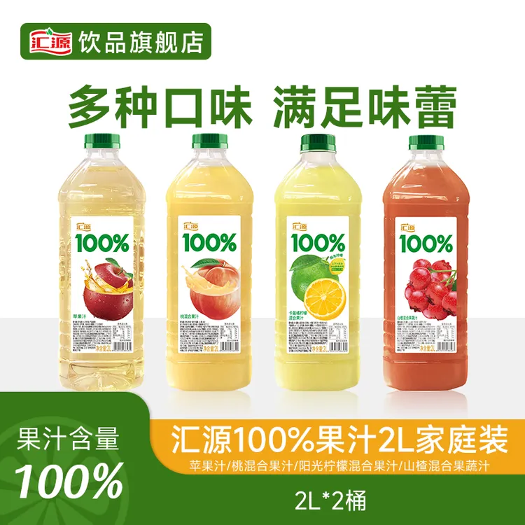 汇源100%苹果/桃复合/山楂/柠檬混合合果汁2L*2瓶家庭装大容量DB