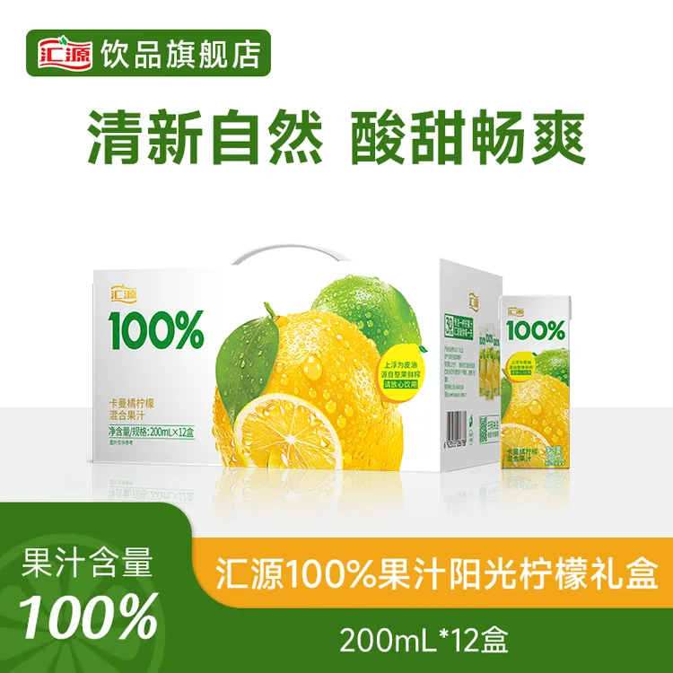 汇源果汁100%阳光柠檬混合果汁200ml*12瓶【清凉】0添加果汁酸甜 DB